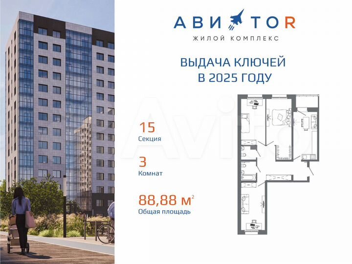 3-к. квартира, 89 м², 9/16 эт.