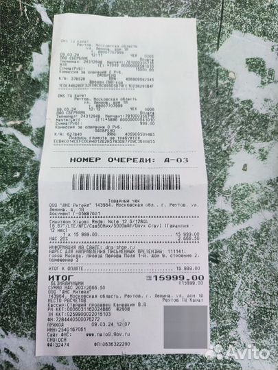 Xiaomi Redmi Note 12, 6/128 ГБ