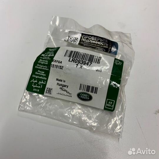 Фиксатор крепления отделки крыши Land Rover