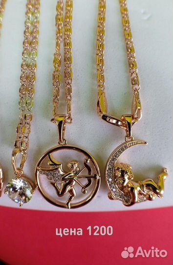 Цепочка + кулон подвеска. Покрытие золото