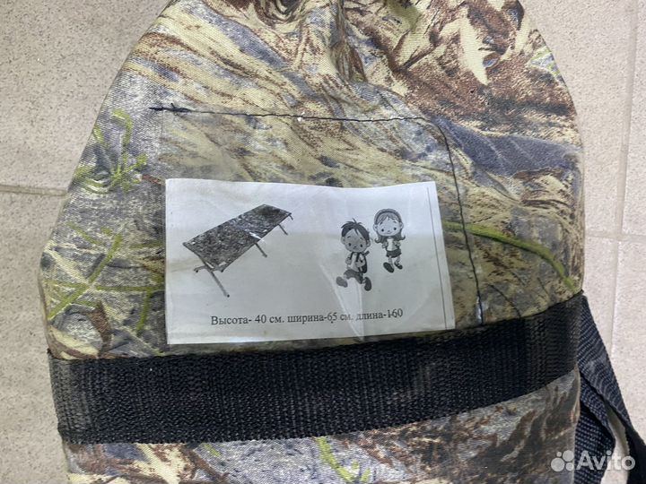 Раскладушка туристическая