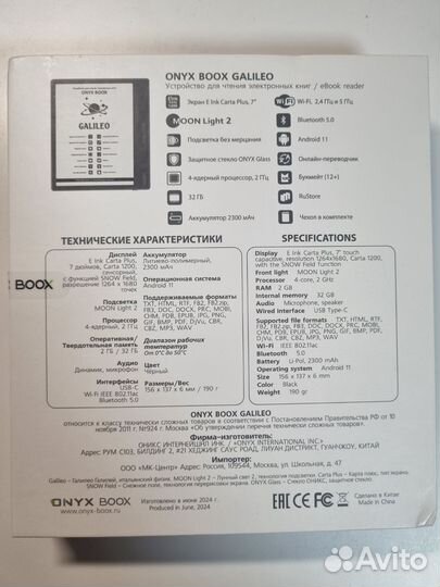 Электронная книга onyx boox galileo