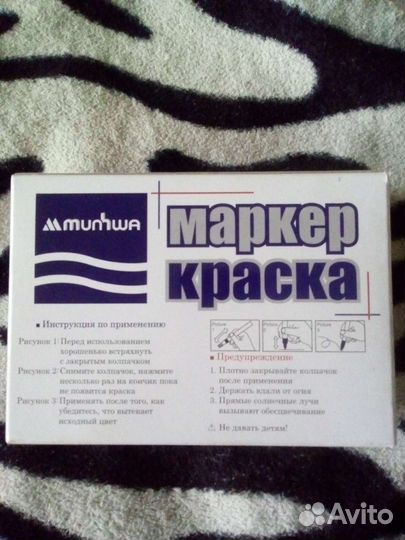 Маркер краска(белый)
