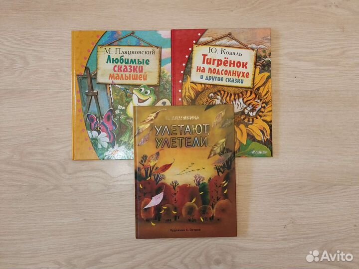 Книги детские новые