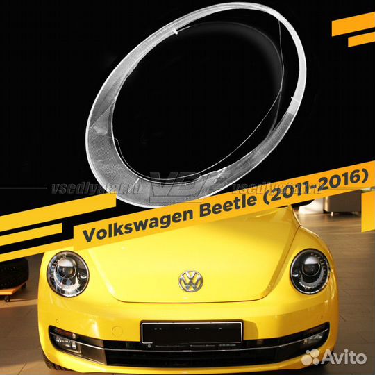 Стекло для фары Volkswagen Beetle A5 (2011-2016) Л
