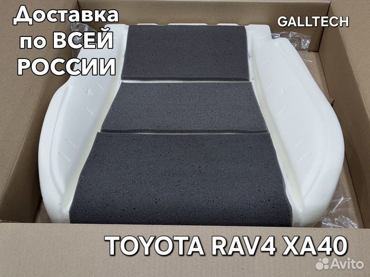 Подушка сиденья Toyota RAV4