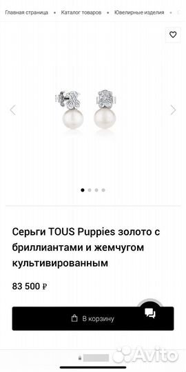 Серьги Tous Puppies