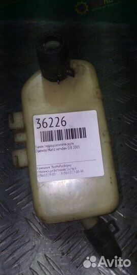 Бачок гидроусилителя руля Daewoo Matiz хетчбек 0.8