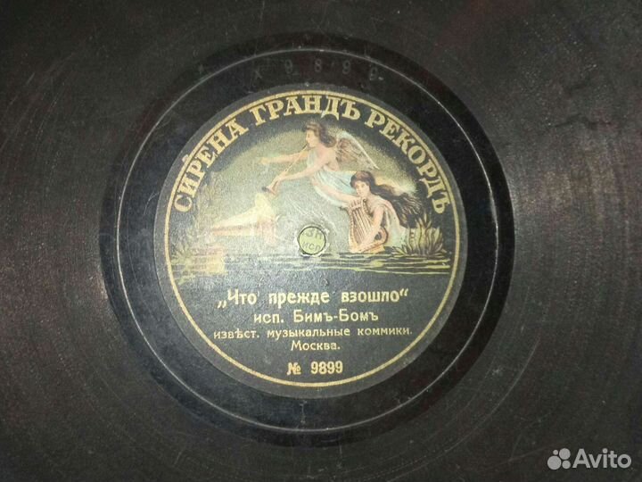 Пластинки дореволюционные Бим-Бом