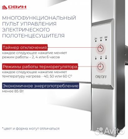 Полотенцесушитель двин L neo 60/50 Электрический К