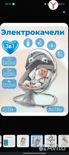 Электрокачель для новорожденных