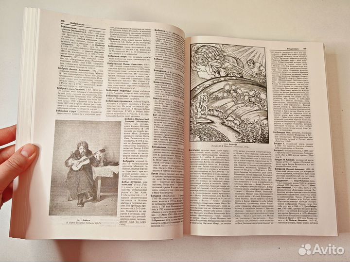 Энциклопедический словарь