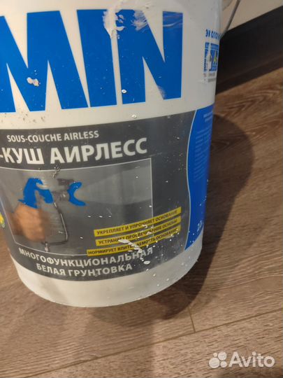 Semin Sous-Couche Грунтовка Семин Су-Куш Аирлесс