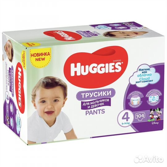 Подгузники-трусики huggies 3, 4, 5