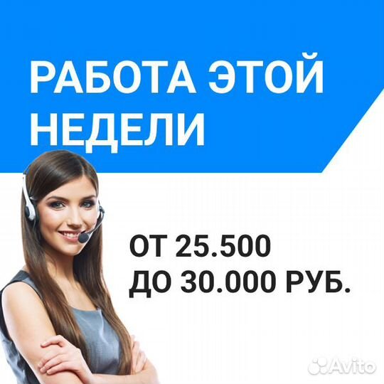 Офис в центре города, оператор техподдержки