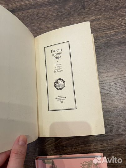 Книги япониста