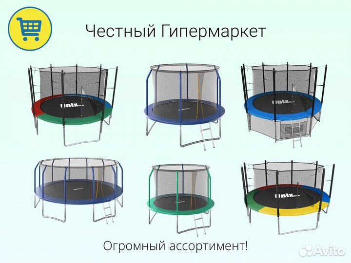 Батут 366 см и больше-подбор