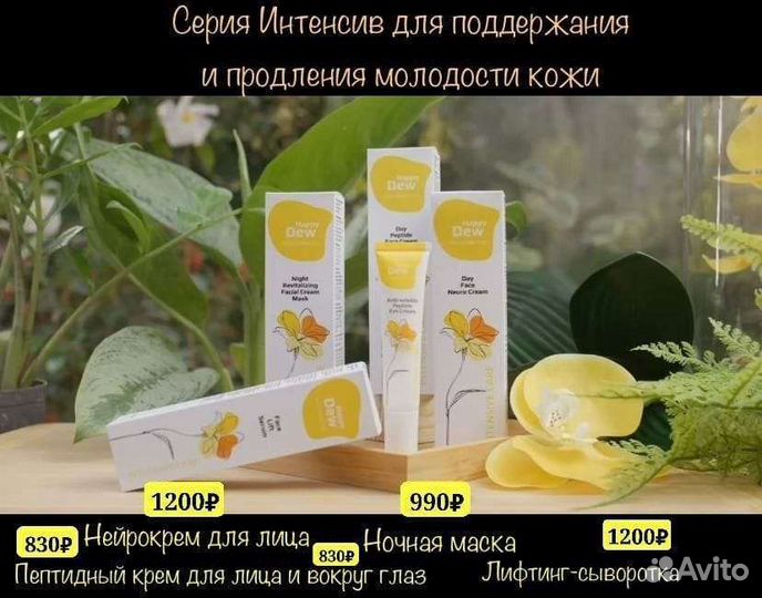 Крем/ Уход за лицом и телом