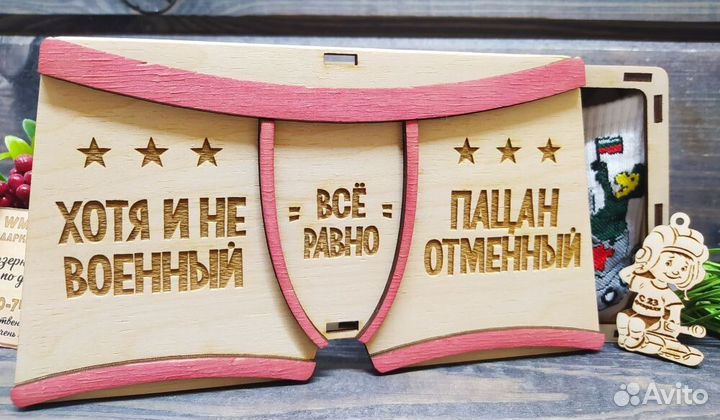 Упаковка для подарка Трусы