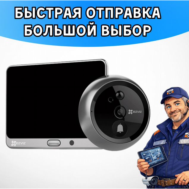 Дверной глазок ezviz DP2C с ответной станцией