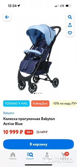 Прогулочная коляска Babyton Active