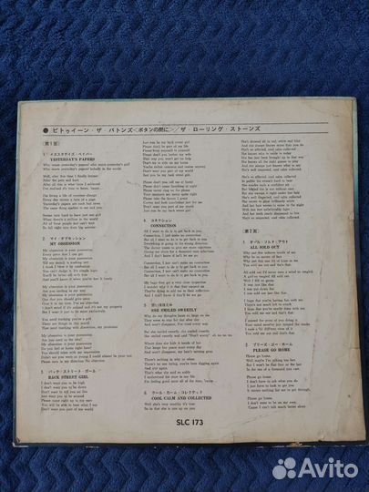 The Rolling Stones Between The Buttons LP Japan