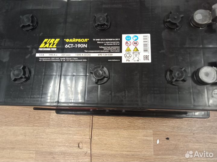 Аккумулятор Fire Ball 190