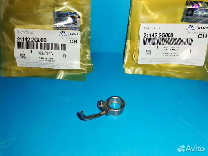 Форсунки маслa G4KD и G4KE 21142-2G000 21140-25000