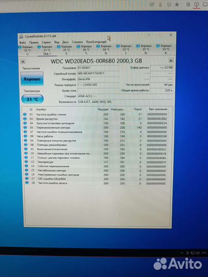 Жесткий диск hdd 3.5 - 1,2,3,4,6тб
