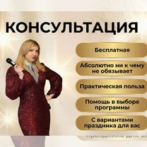 Ведущая мероприятий. Ведущая на свадьбу. Тамада, Чехов