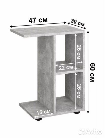 Журнальный столик