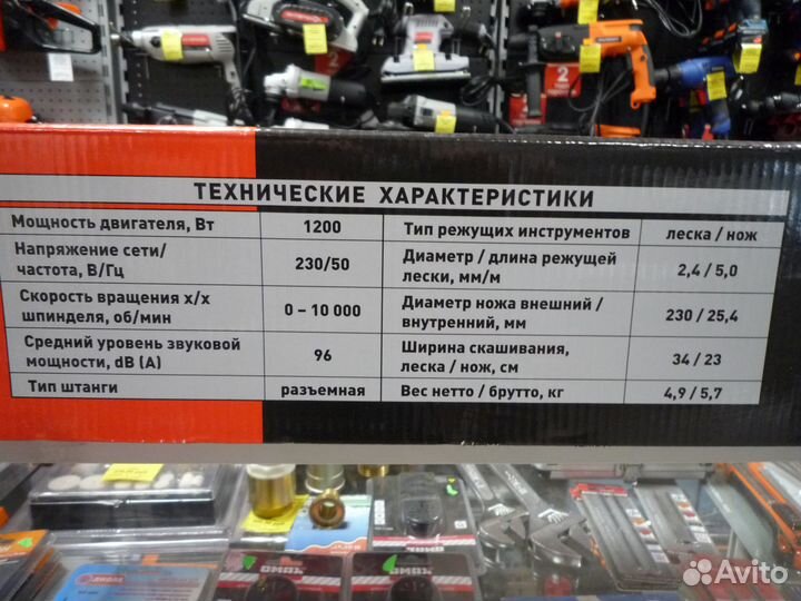 Мотокоса Парма эт-1500Н нож+леска