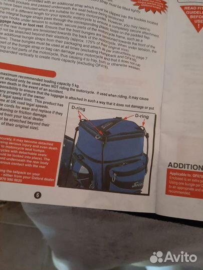 Мотосумка на хвост