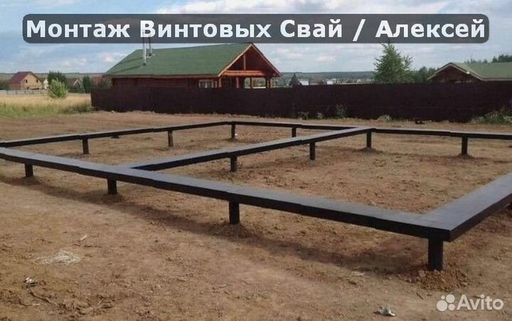 Винтовые сваи