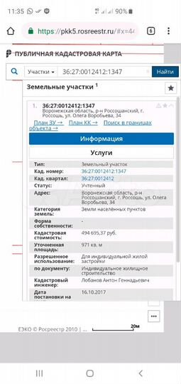 Участок 10 сот. (ИЖС)