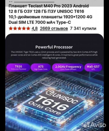 Планшет teclast M40PRO