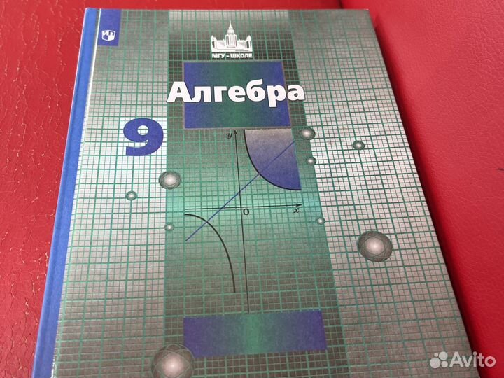 Алгебра 9 класс никольский потапов шевкин