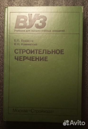 Математика, строительство, черчение, право, социол