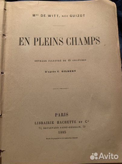 Старинные антикварные книги