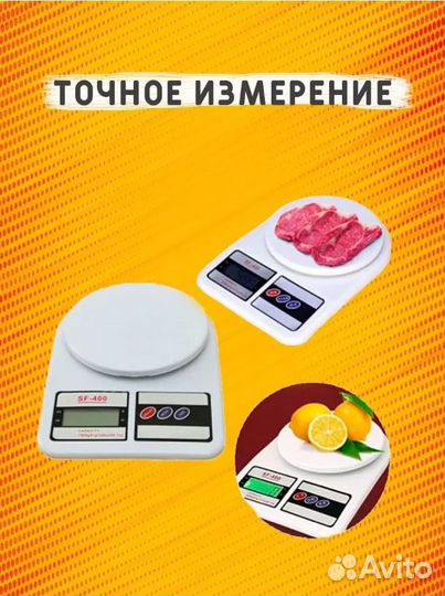 Кухонные весы