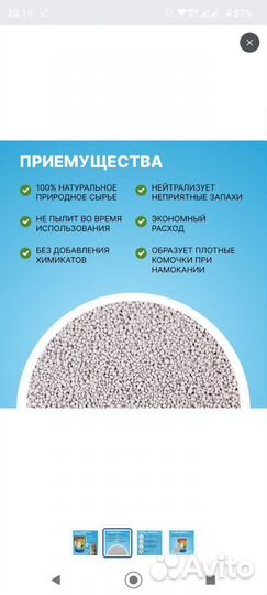 Наполнитель для кошачьего туалета комкующийся