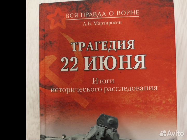 Мартиросян