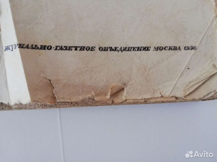 Не полное издание старинной книги