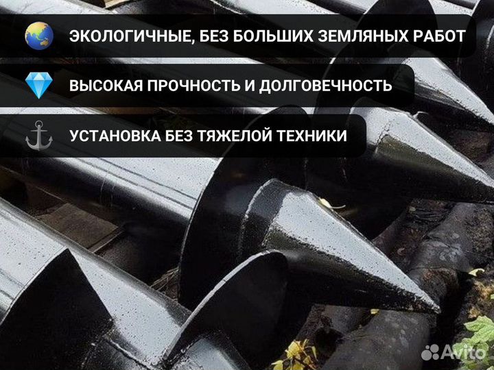 Винтовые Сваи срок эксплуатации 15 лет