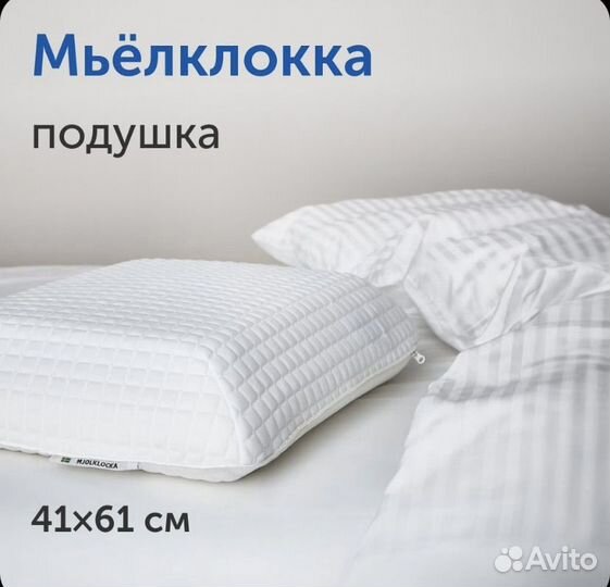 Подушка ортопедическая IKEA