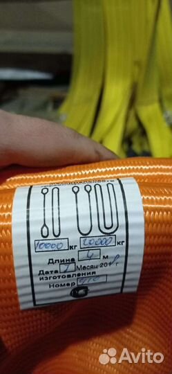 Стропы текстильные