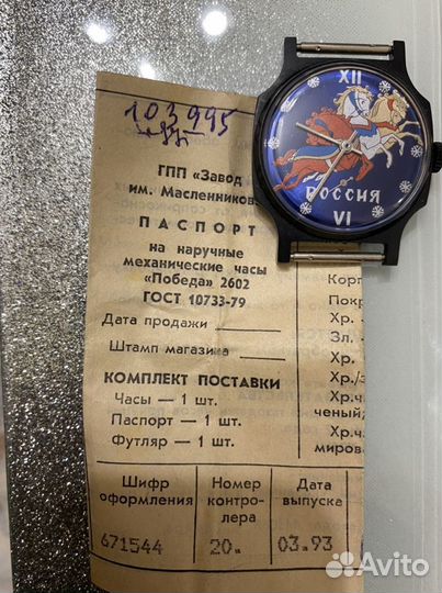 Часы мужские механические СССР новые