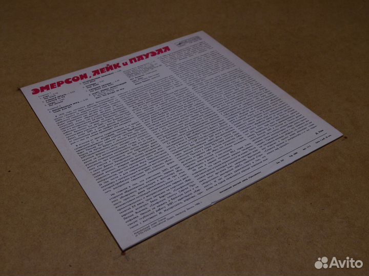 Виниловая пластинка ELP 