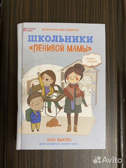 Анна Быкова. Школьники 