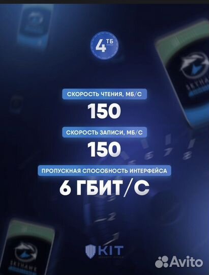 Жесткий диск